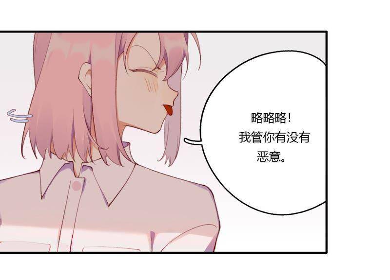 第27话 我不许你欺负他！71