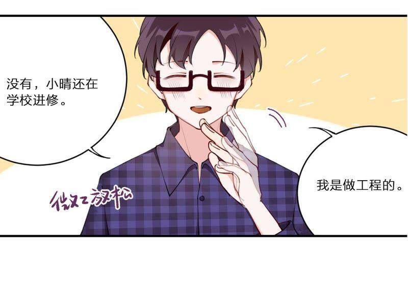 第4话 试探28