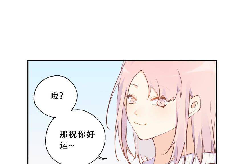 第8话 绝对不能动真情！44