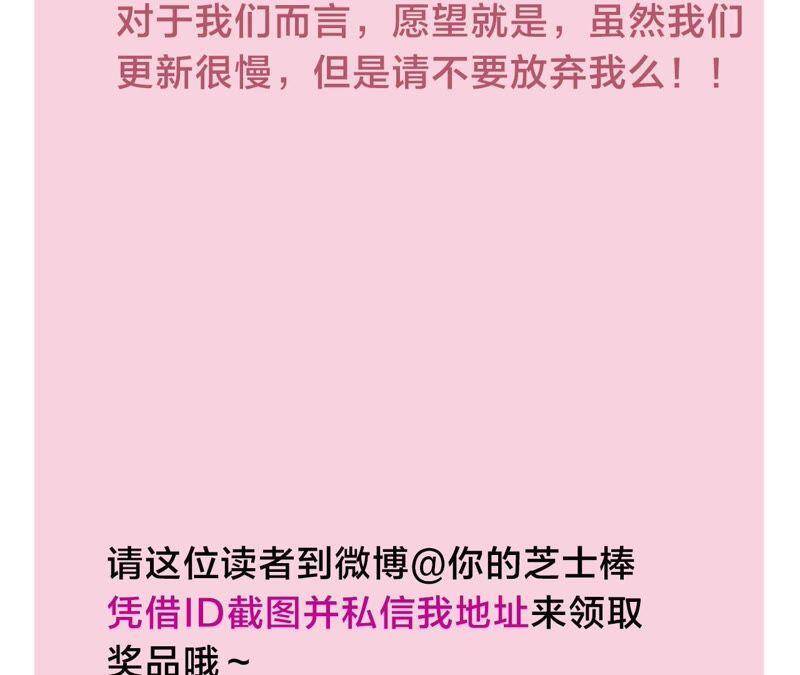 第32话 终于有总裁要养我了？89