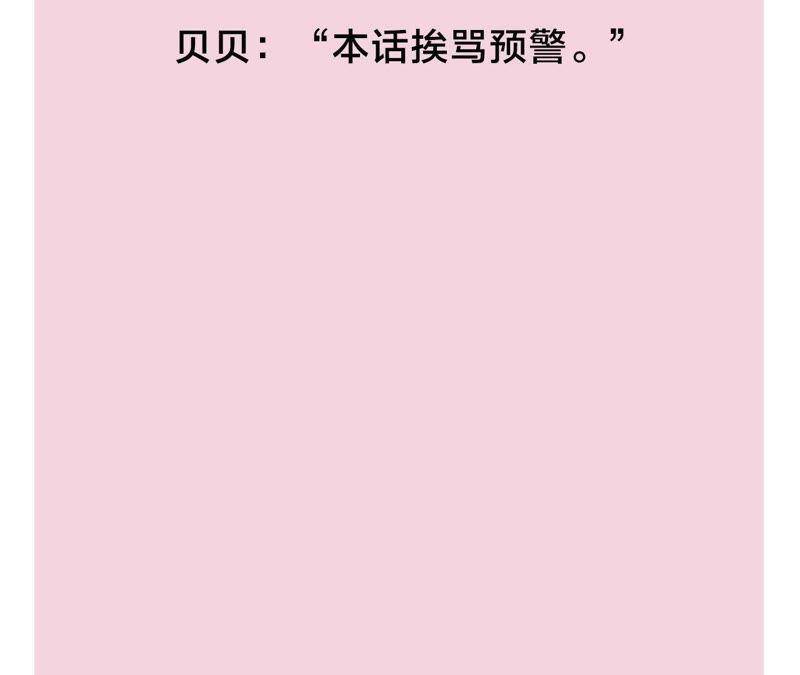 第29话 坏女孩的守护者101
