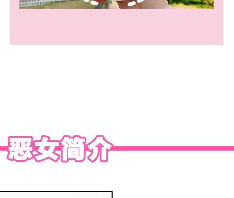 第33话 恶女合谋95
