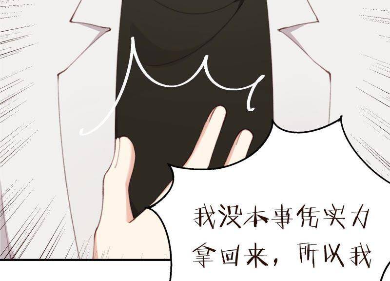 第43话 跪下！59