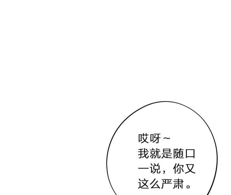 第2话 自杀女竟然是？！14