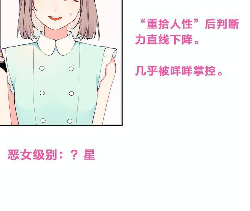 第25话 当后妈都有对手？！87