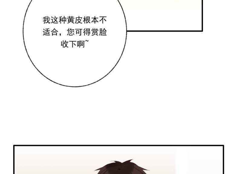 第47话 潜入程歌身边31