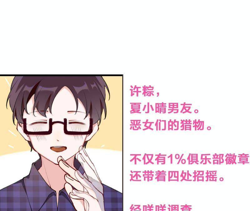 第8话 绝对不能动真情！123