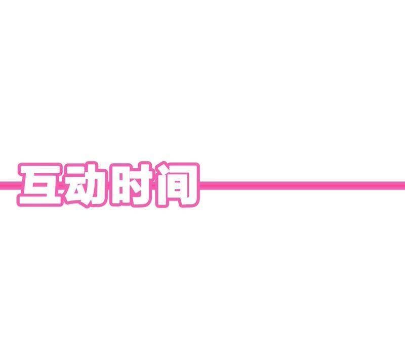 第28话 竟然被她吸引了！84