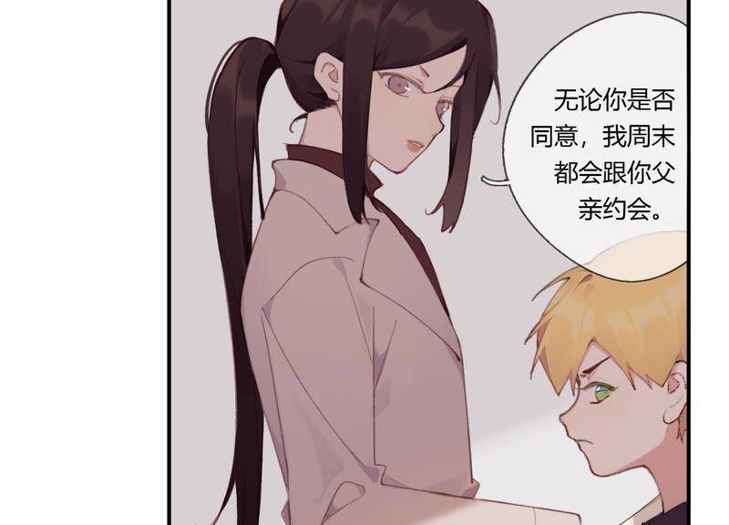 第27话 我不许你欺负他！49