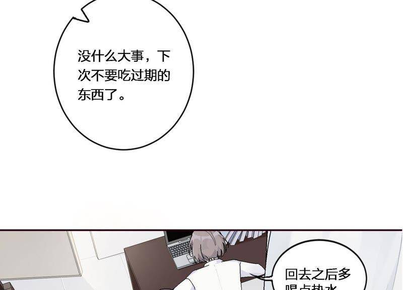 第5话 不只一个男人！73