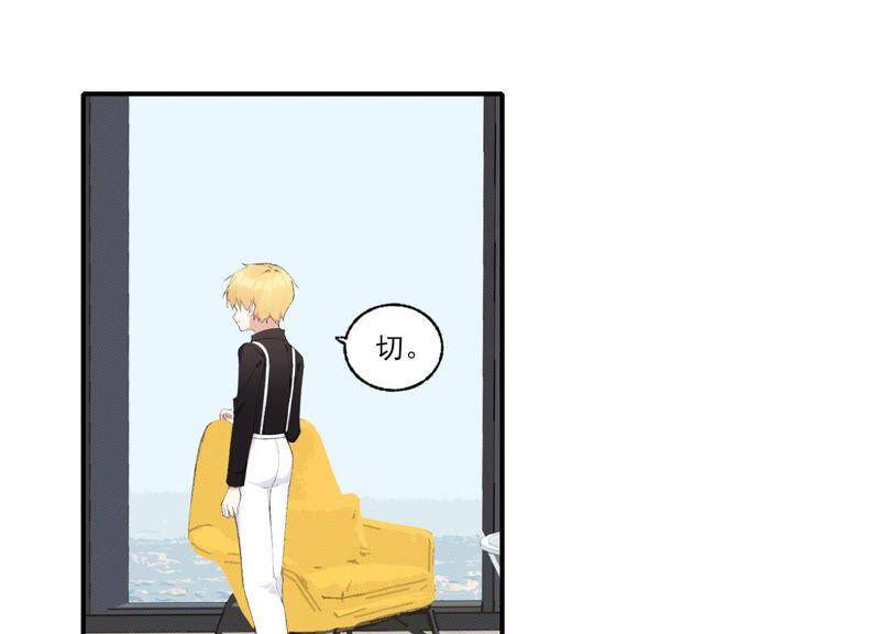第49话 我为什么总是想他？51