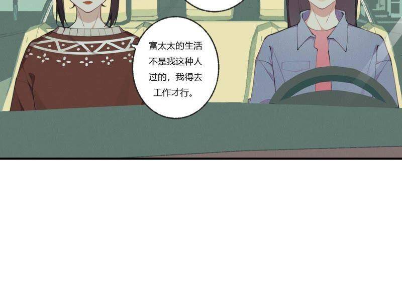 第32话 终于有总裁要养我了？61