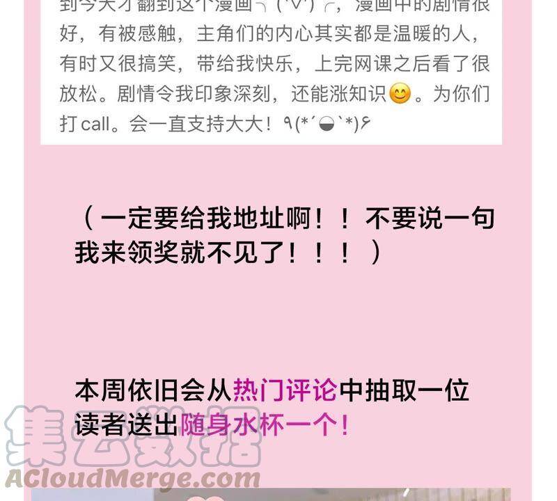 第36话 白鹿和妈妈100