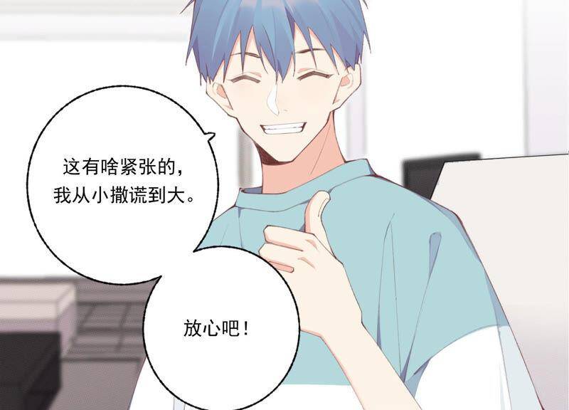 第47话 潜入程歌身边53