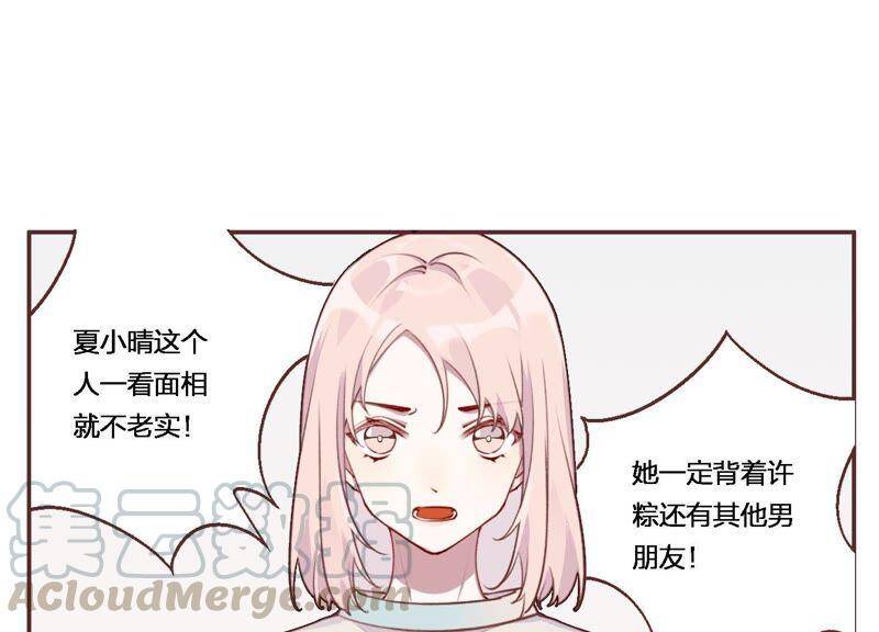 第5话 不只一个男人！0