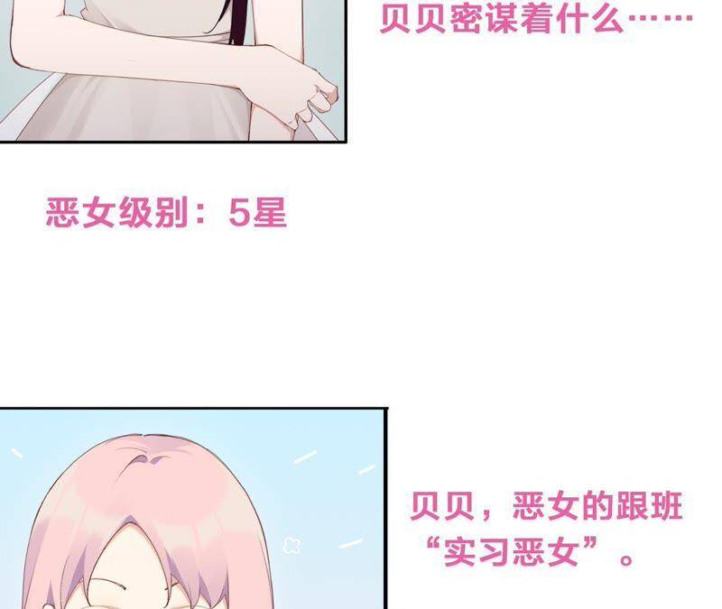 第29话 坏女孩的守护者106