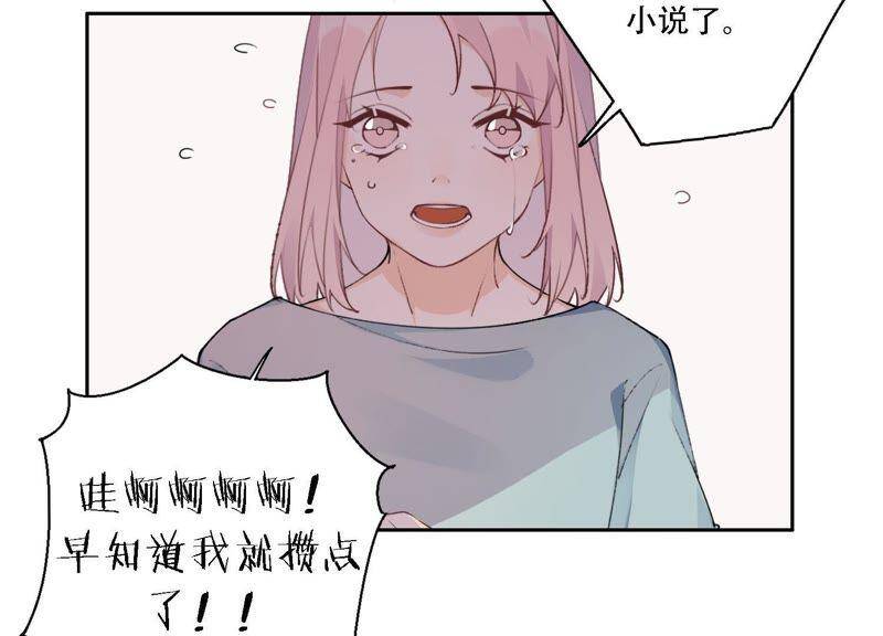 第11话 咩咩落入圈套了？！78