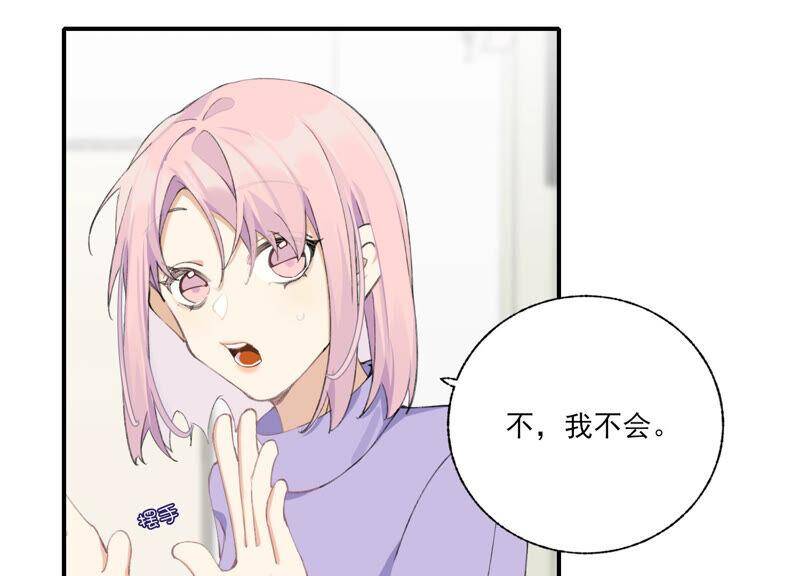 第52话 危险的喜欢24