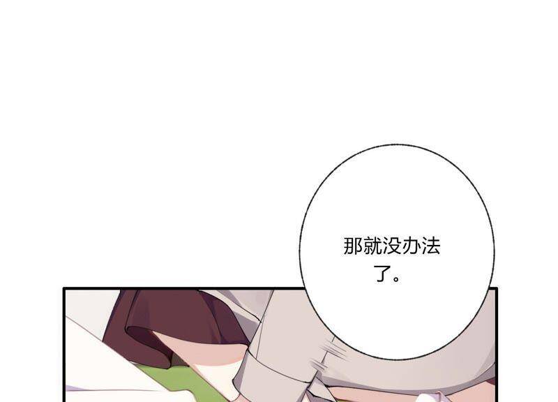 第29话 坏女孩的守护者69