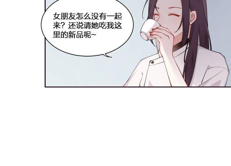 第5话 不只一个男人！32