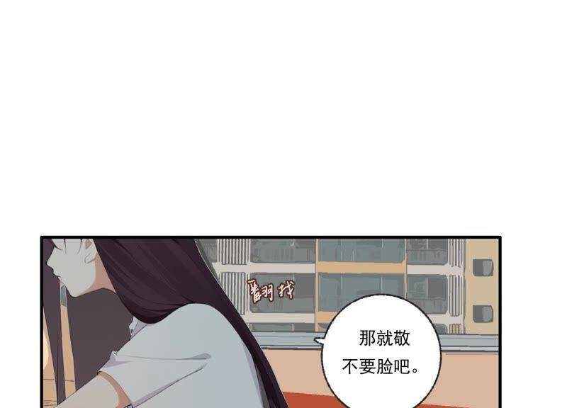 第45话 发泄出去！70