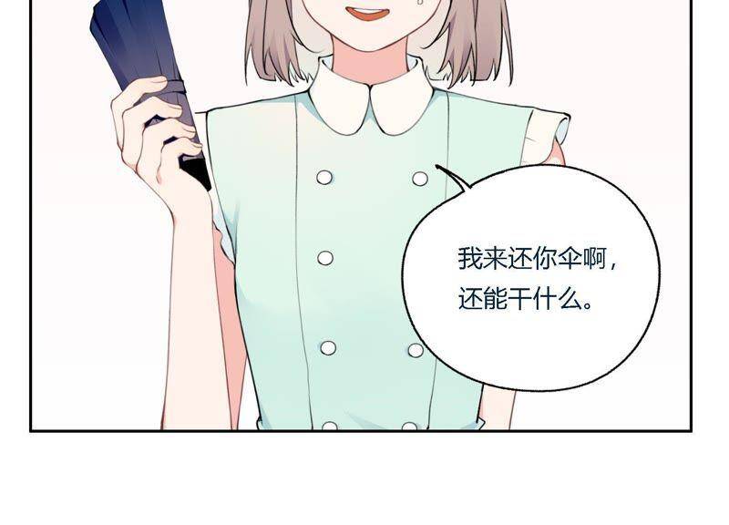 第9话 甜蜜陷阱37