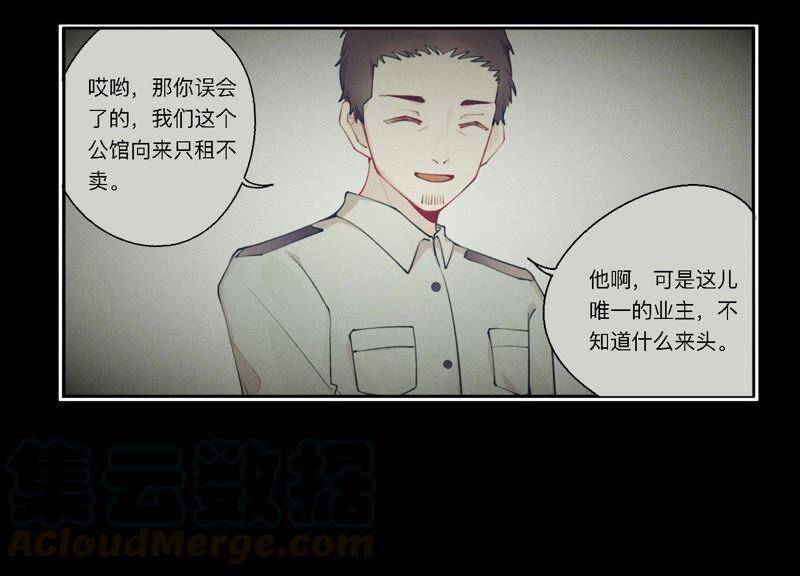 第6话 诈欺师的职业习惯30