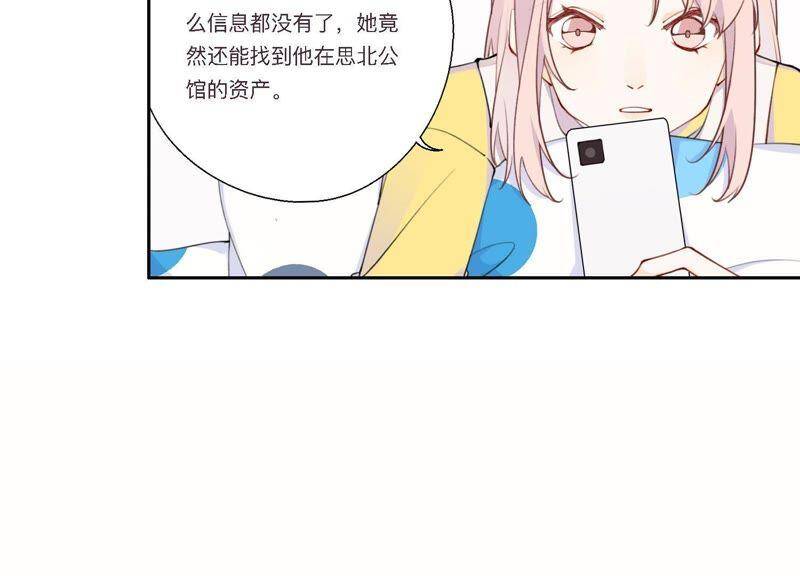 第6话 诈欺师的职业习惯48