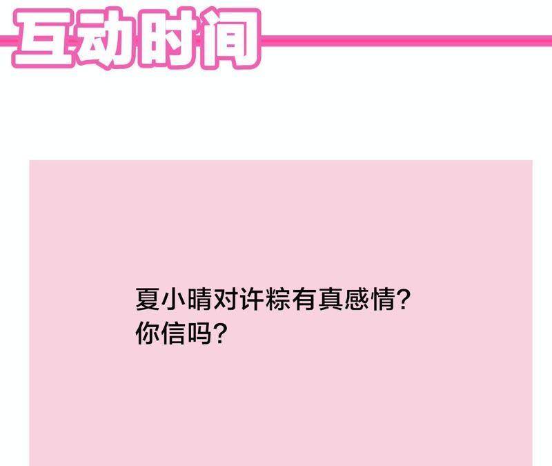 第8话 绝对不能动真情！115