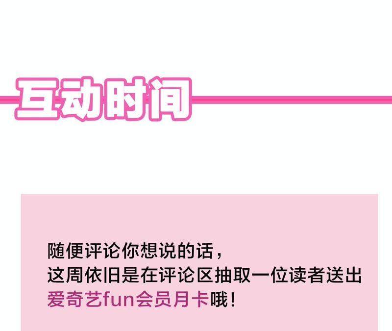 第11话 咩咩落入圈套了？！96