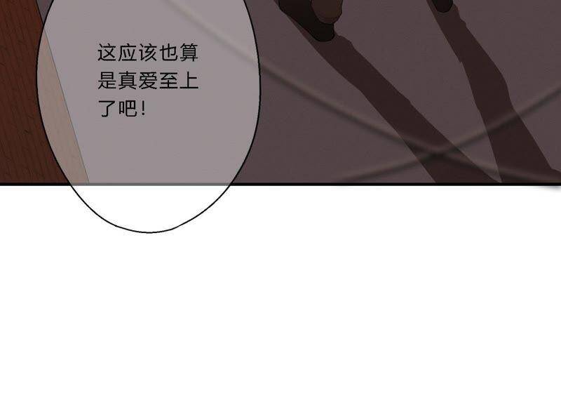 第18话 一切都是恶女的陷阱107