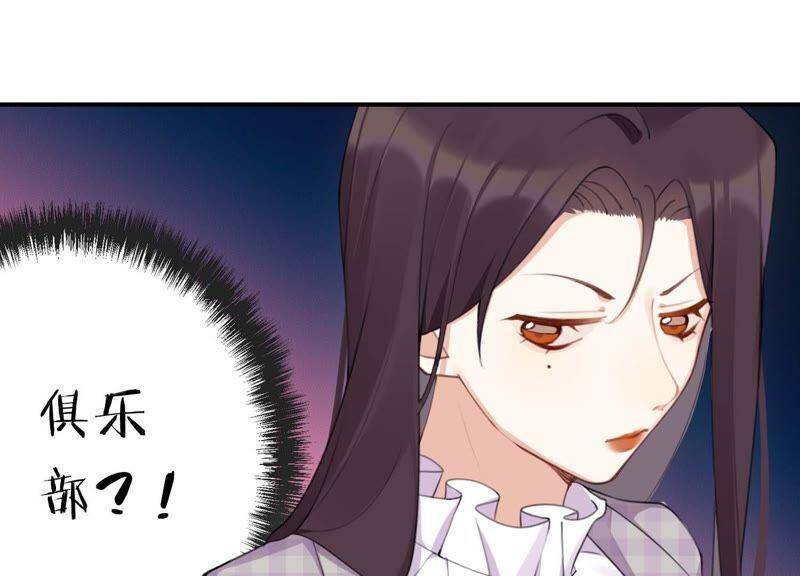 第37话 咩咩的计划之内84