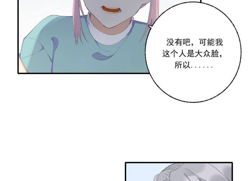第49话 我为什么总是想他？67