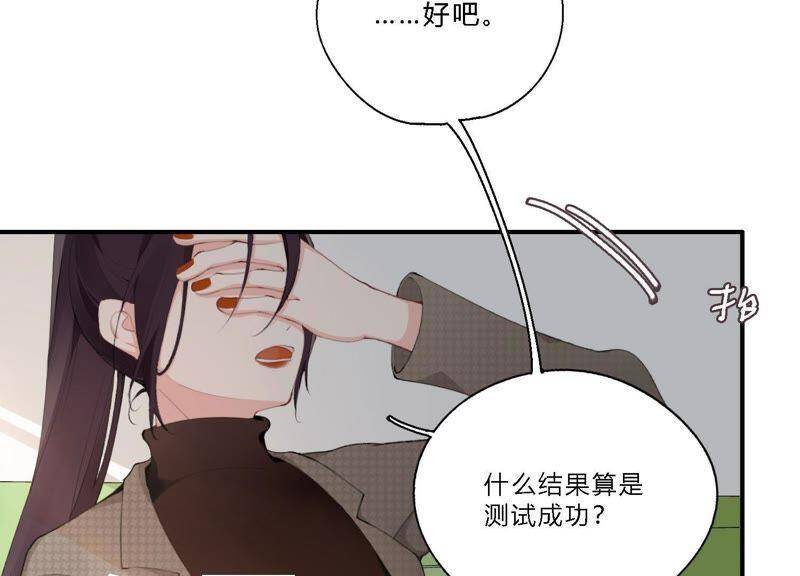 第18话 一切都是恶女的陷阱86