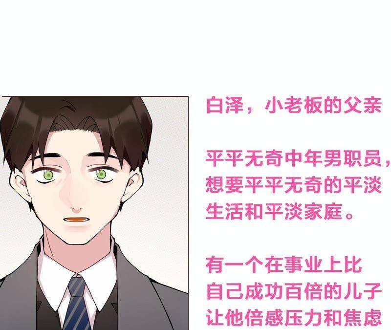 第35话 虚假的生日宴会83