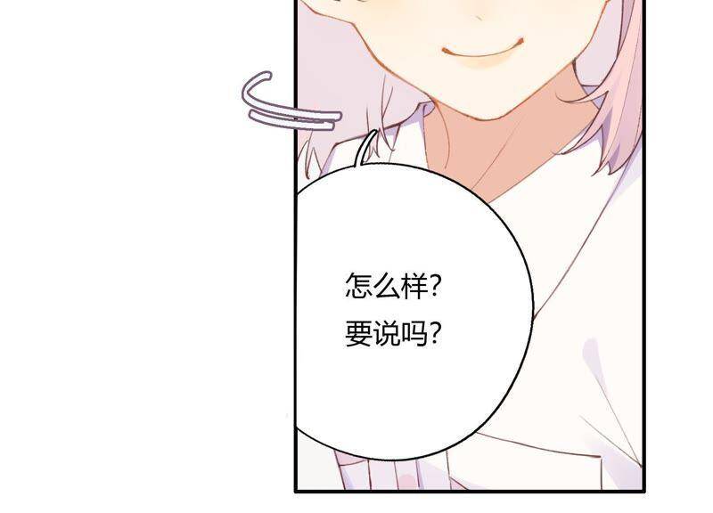 第28话 竟然被她吸引了！66