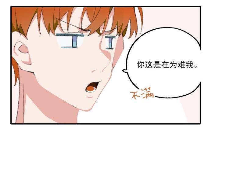 第51话 接近程歌13