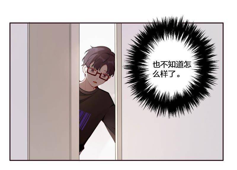 第5话 不只一个男人！81