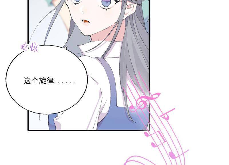 第49话 我为什么总是想他？70