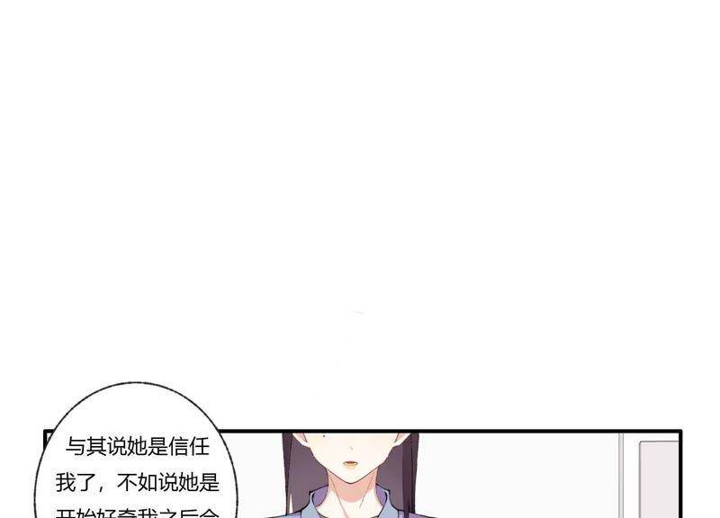 第33话 恶女合谋69