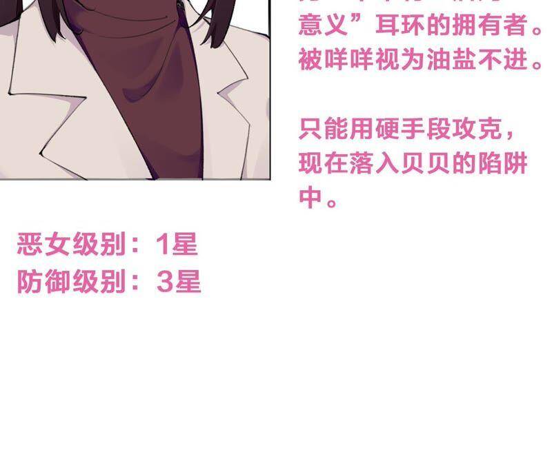 第29话 坏女孩的守护者109
