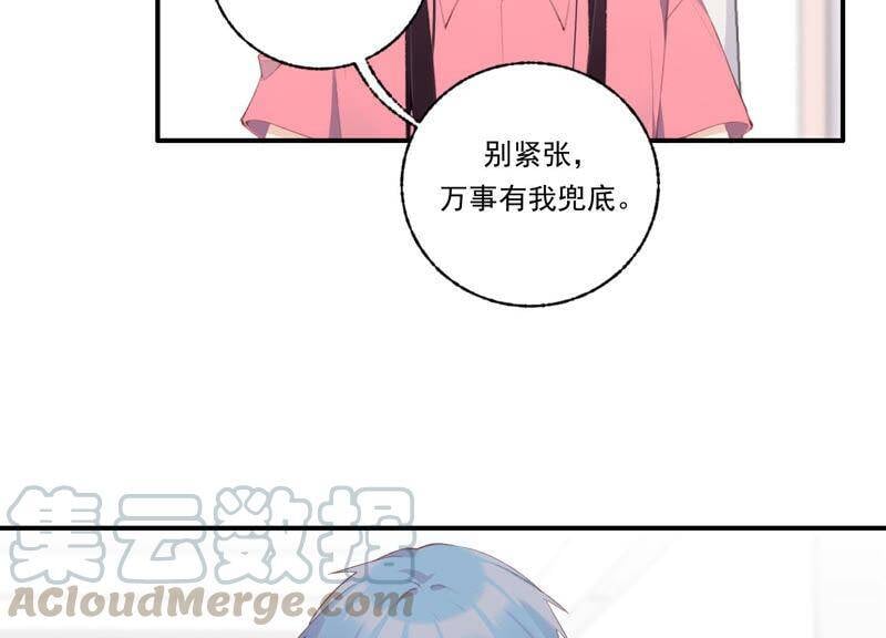 第47话 潜入程歌身边52