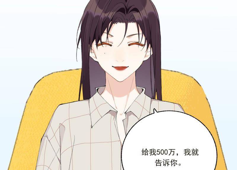 第49话 我为什么总是想他？48