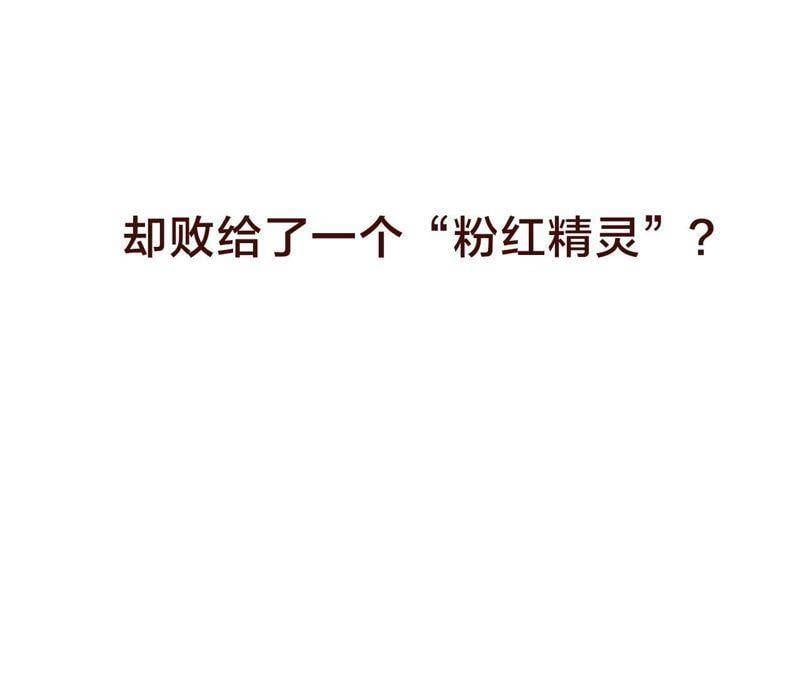 预告 欢迎光临，恶女陷阱44