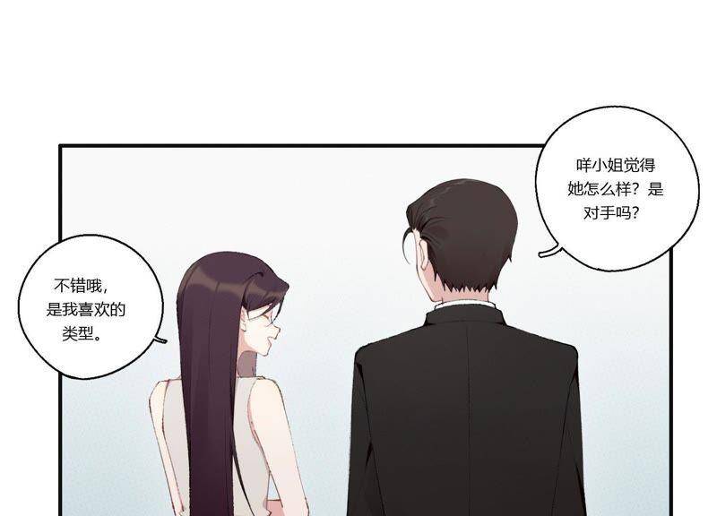 第26话 心机贝贝！34