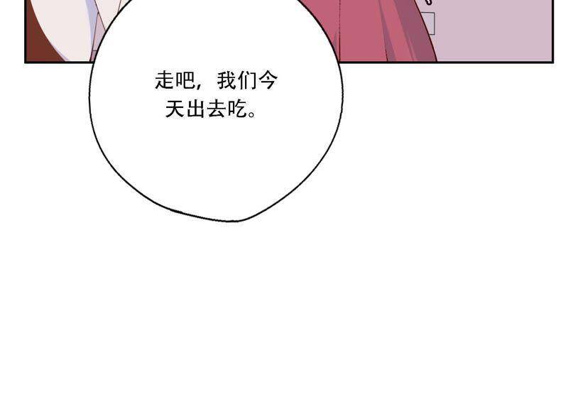 第11话 咩咩落入圈套了？！6