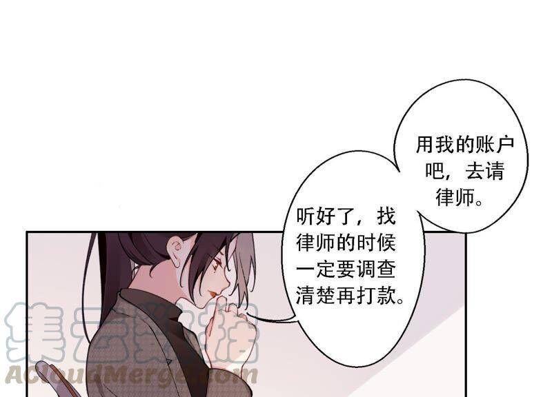 第11话 咩咩落入圈套了？！80