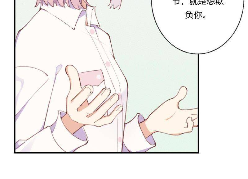 第29话 坏女孩的守护者52