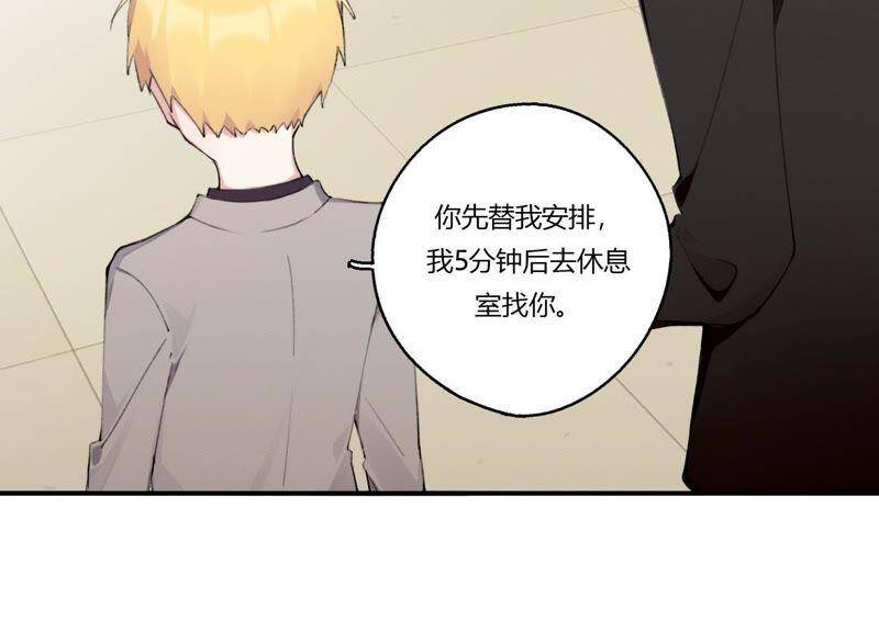 第28话 竟然被她吸引了！48