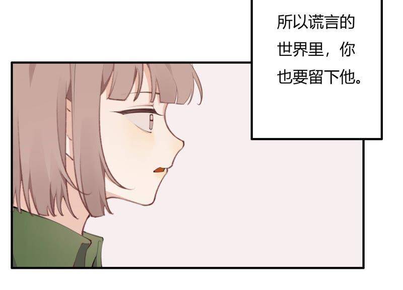 第20话 我的位置114